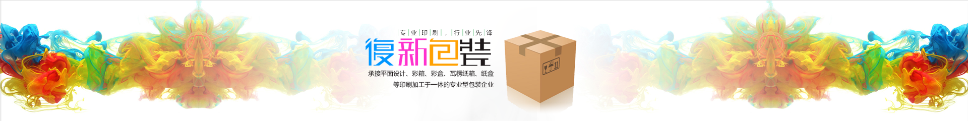 PC内页banner-产品中心