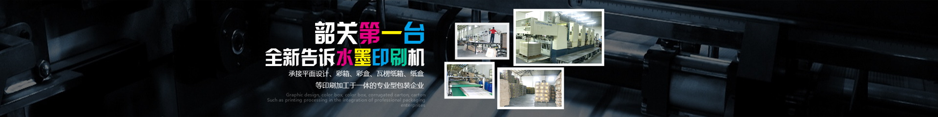PC内页banner-企业荣誉/人才招聘