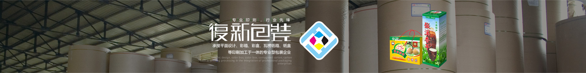 PC内页banner-新闻动态